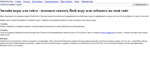 flashforsite.ru
