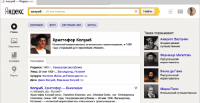 Бета-тест: поисковая платформа "Острова" от компании Яндекс