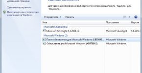 Удаление файлов обновлений windows 7. Как удалить пакет обновлений?