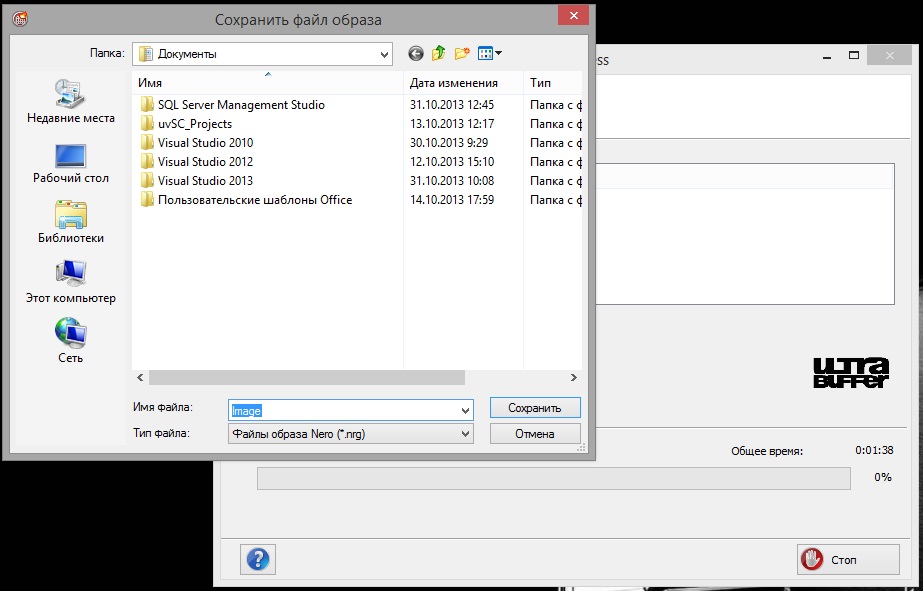 Сохранить образ диска. Запись образа на флешку. Как записать образ через Неро на флешку. Windows 7 NRG образ. Сохранение образ.