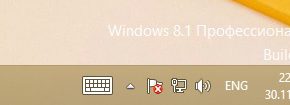 Настройки системного трея Windows 8.1