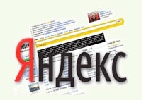 Yandex-2013