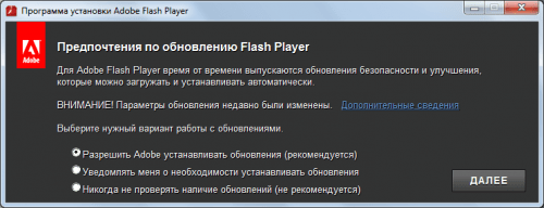 окно установки flash player