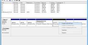 Как создать раздел на жёстком диске средствами Windows 8.1 ?
