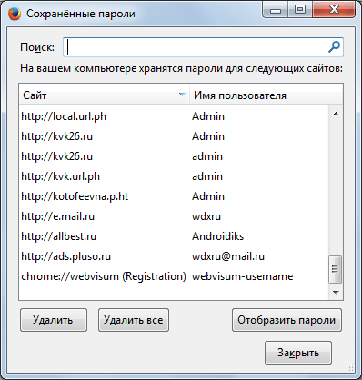 Список-сайтов-с-сохранёнными-паролями