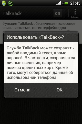 5.talkback_activation