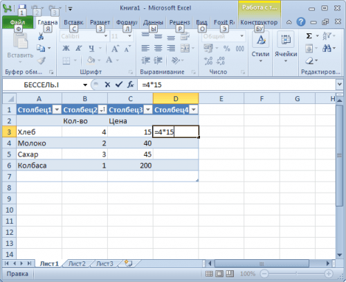 Calculations according to the formula in Excel - 2