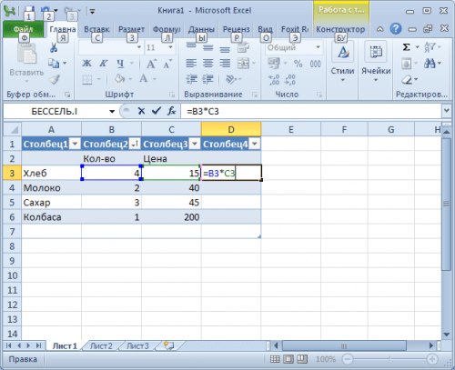 Calculations according to the formula in Excel - 3