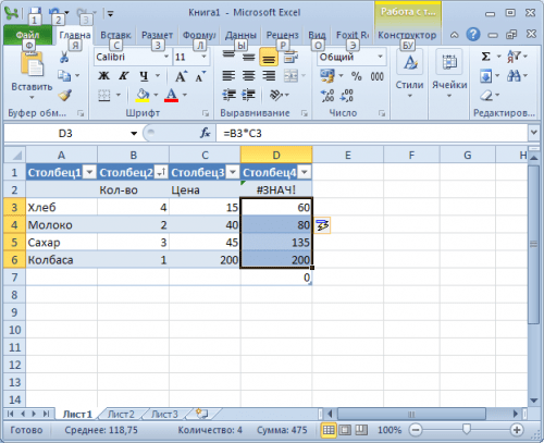 Calculations according to the formula in Excel - 4