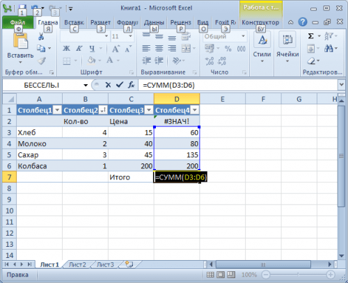 Calculations according to the formula in Excel - 5