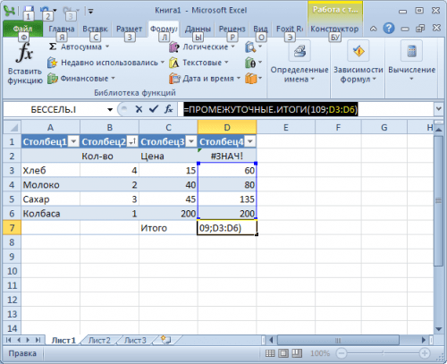 Calculations according to the formula in Excel - 6
