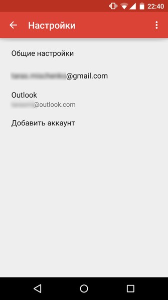 13-Prilozhenie-Gmail-3