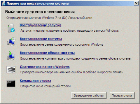repair-OS-Windows-3