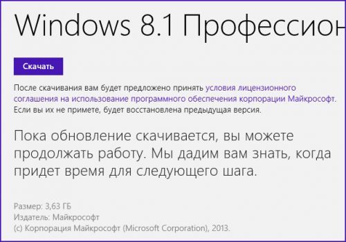 5.windows-8-1-update