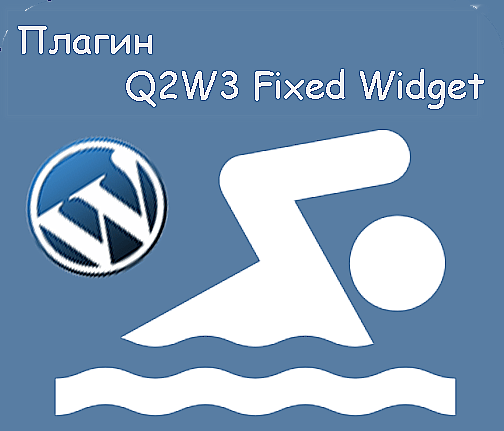 Как создать плавающий виджет с плагином WordPress