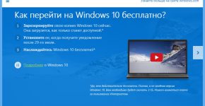 Как убрать уведомление о выходе Windows 10