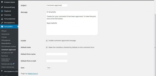 notify-comment-to-wordpress-02