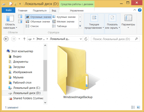 Как создать образ системы Windows 8.1 (10)