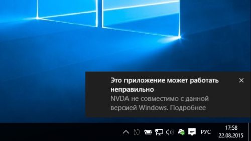 Как отключить помощника по совместимости программ Windows 10