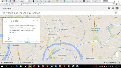 device-manager-location