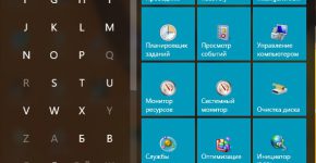 Новые функции меню Пуск Windows 10