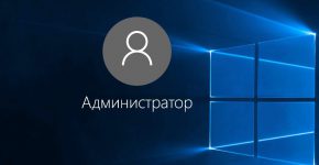 Как разрешить или запретить аккаунт по умолчанию в Windows 10