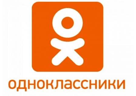 Соцсеть «Одноклассники» заявила о запуске мессенджера