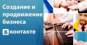 Новый адрес vk.me появится для бизнеса в «ВКонтакте»