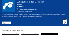 Как поделиться файлами в облаке через OneDrive Link Creator