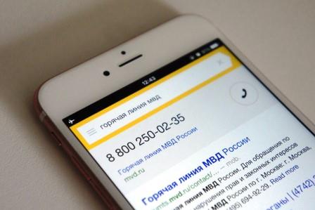 «Яндекс» на iOS теперь ищет без интернета