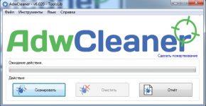 AdwCleaner - удаляем нежелательные приложения