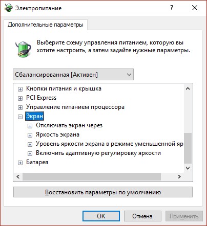 Windows 10 время блокировки экрана при бездействии