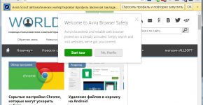 Обзор нового безопасного браузера - Avira Scout