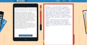 «Писец» - приложение для тех кто не хочет переписывать конспект вручную