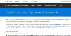 10 советов для тех, кто переустанавливает Windows