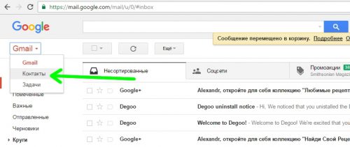 6-gmail-contacts