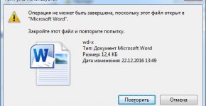 Как удалить открытый файл в Windows