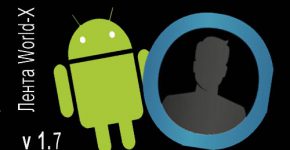 Весеннее обновление до версии 1.7 нашего Android приложения