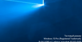 Как включить тестовый режим Windows 10