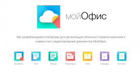 «Вконтакте» запустила предпросмотр документов Microsoft Office