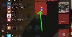 Пользовательские настройки меню Пуск в Windows 10 Creators Update