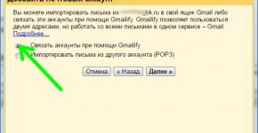 Как настроить доступ к Яндексу и Mail.ru через GMail
