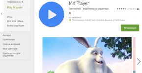 Возможности MX Player - одного из лучших плееров для Android
