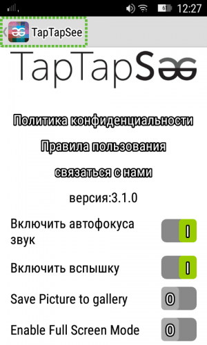 Tap TapSee - настройки приложения