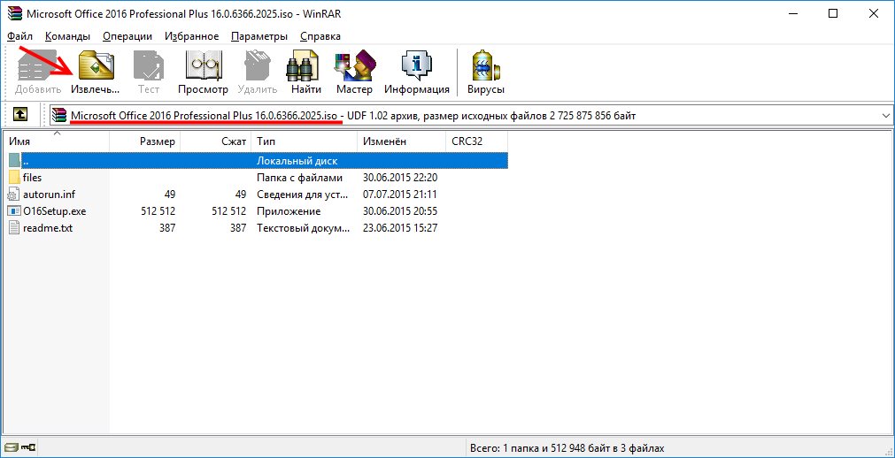 Распаковка файлов игры. Как выглядит файл ISO. ISO архиватор. Открыватель ISO файлов. Программа распаковки ISO файлов.