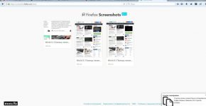 Firefox Screenshots. Как сделать скриншот в Firefox