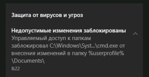 Как в Windows 10 защититься от вирусов-шифровальщиков