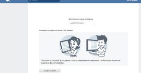 Как восстановить доступ к своей странице ВКонтакте