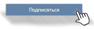 Подписаться на World-X в "ВКонтакте"