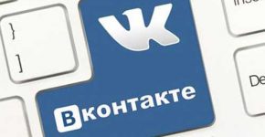 В «ВКонтакте» теперь есть новая функция отправки сообщений группам